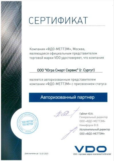 Сертификат 2759