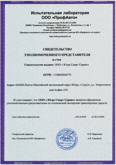 Сертификат 2761
