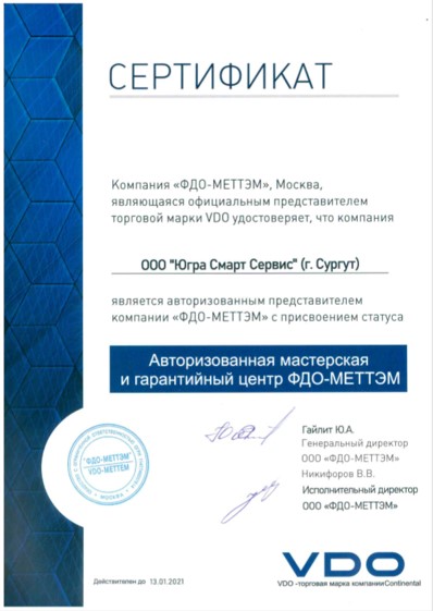 Сертификат 2760