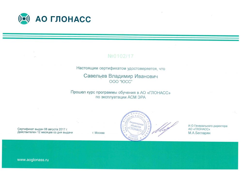 Сертификат 2742