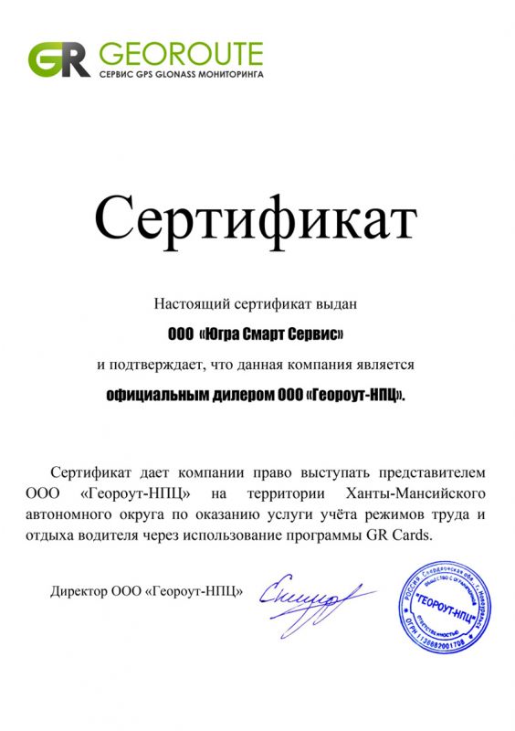 Сертификат 2717