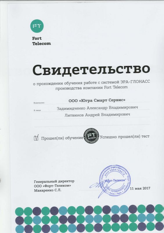 Сертификат 2737