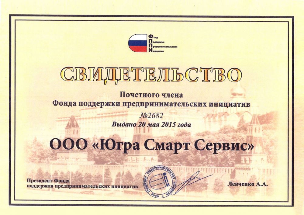 Сертификат 2716
