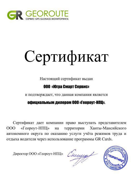 Сертификат 2736