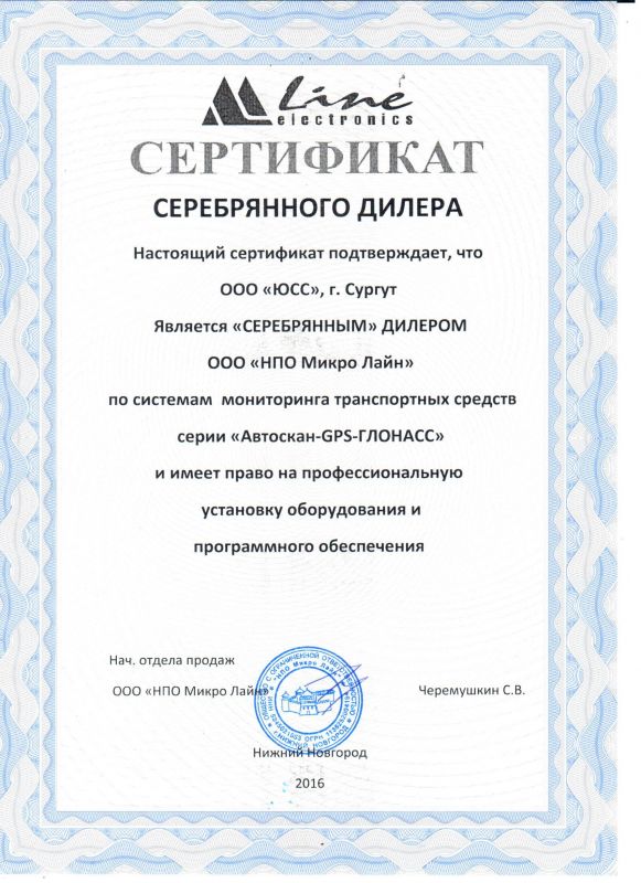 Сертификат 2731