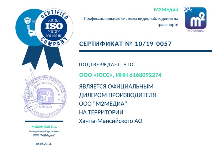Сертификат 2757