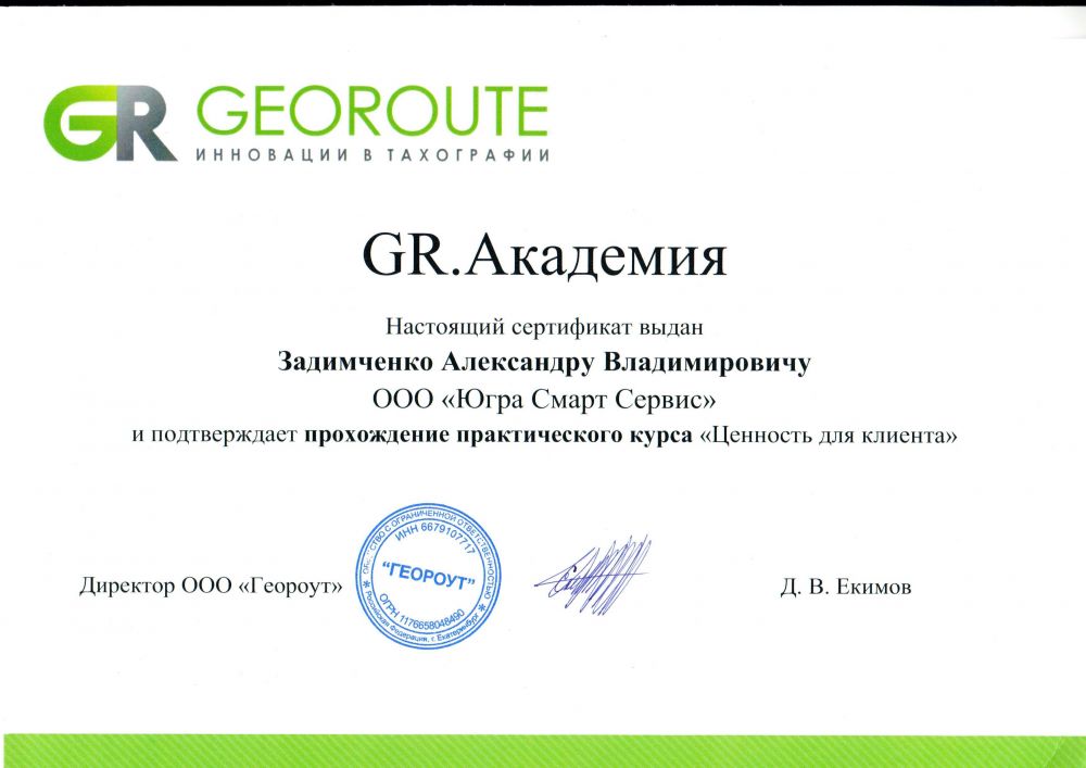Сертификат 2725