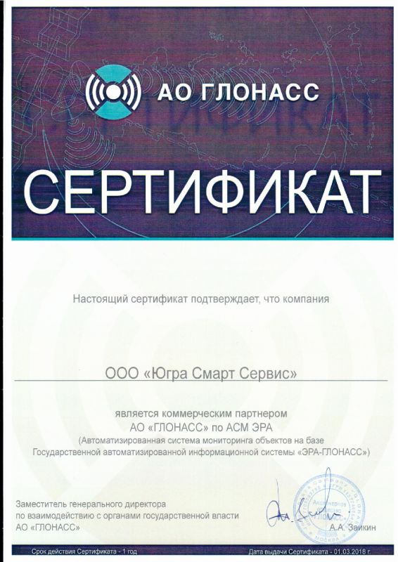 Сертификат 2749