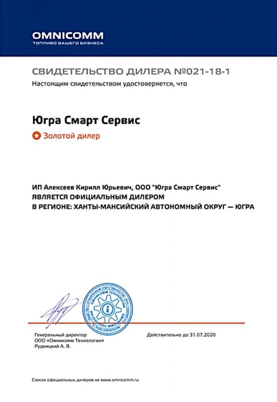 Сертификат 2764