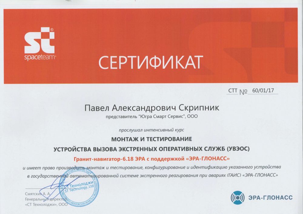 Сертификат 2741