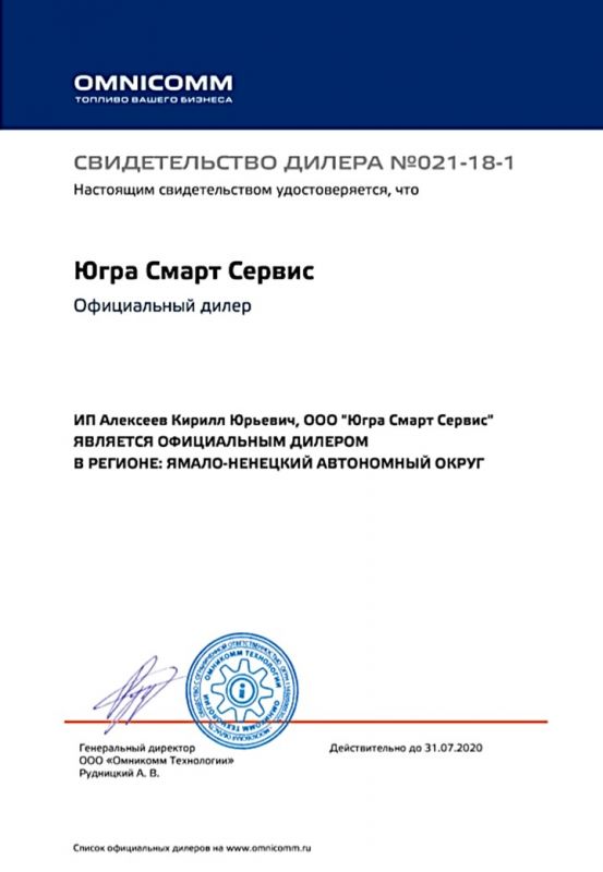 Сертификат 2763