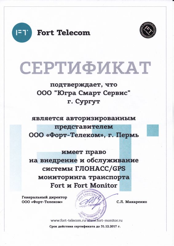 Сертификат 2733