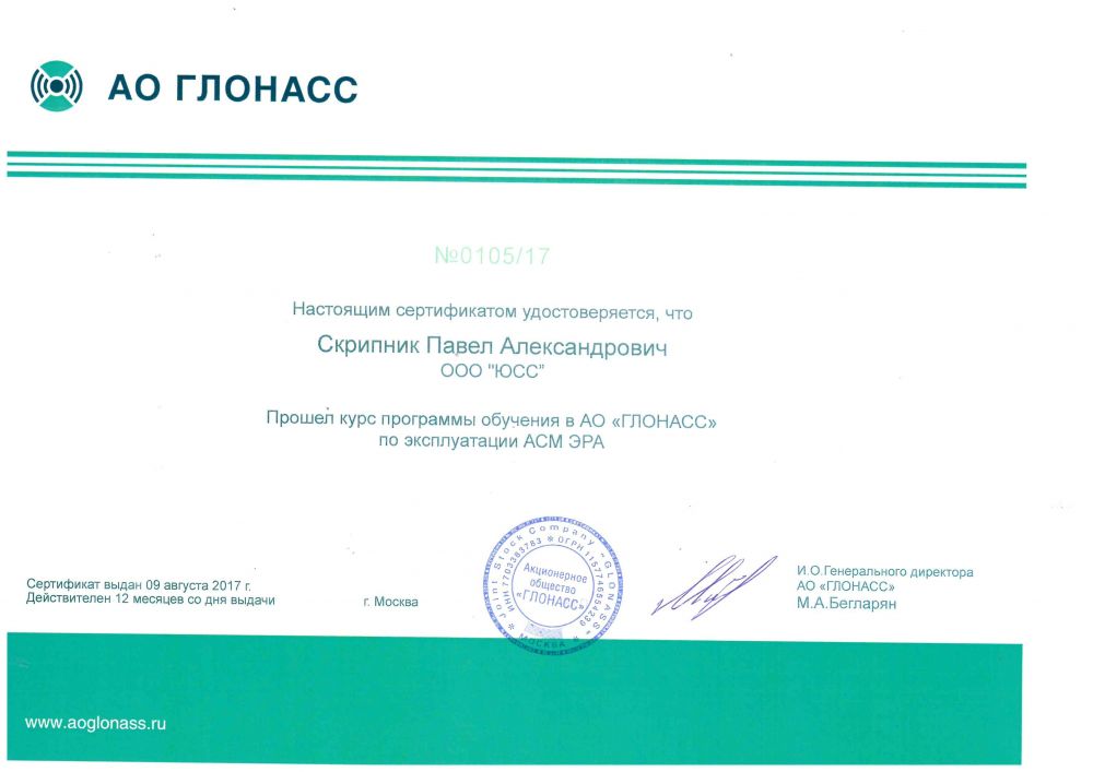 Сертификат 2743