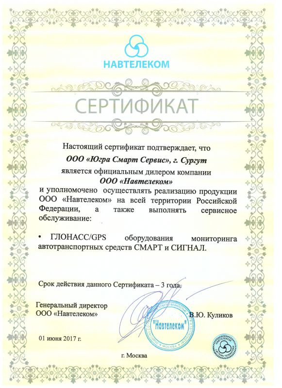 Сертификат 2732