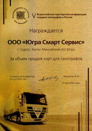 Сертификат 2729