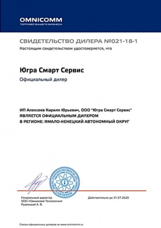 Сертификат 2763