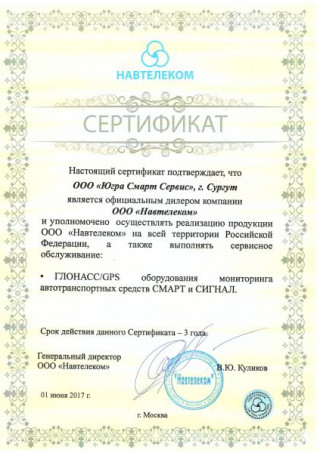 Сертификат 2732