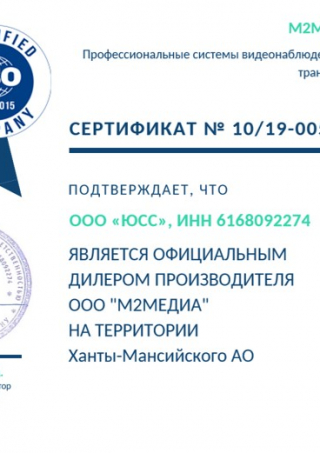 Сертификат 2757