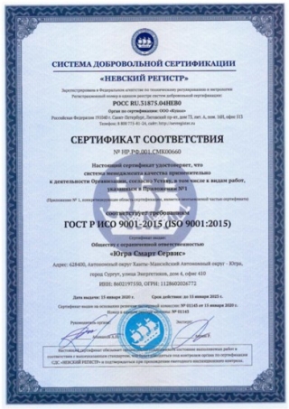 Сертификат 2762