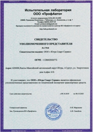 Сертификат 2761