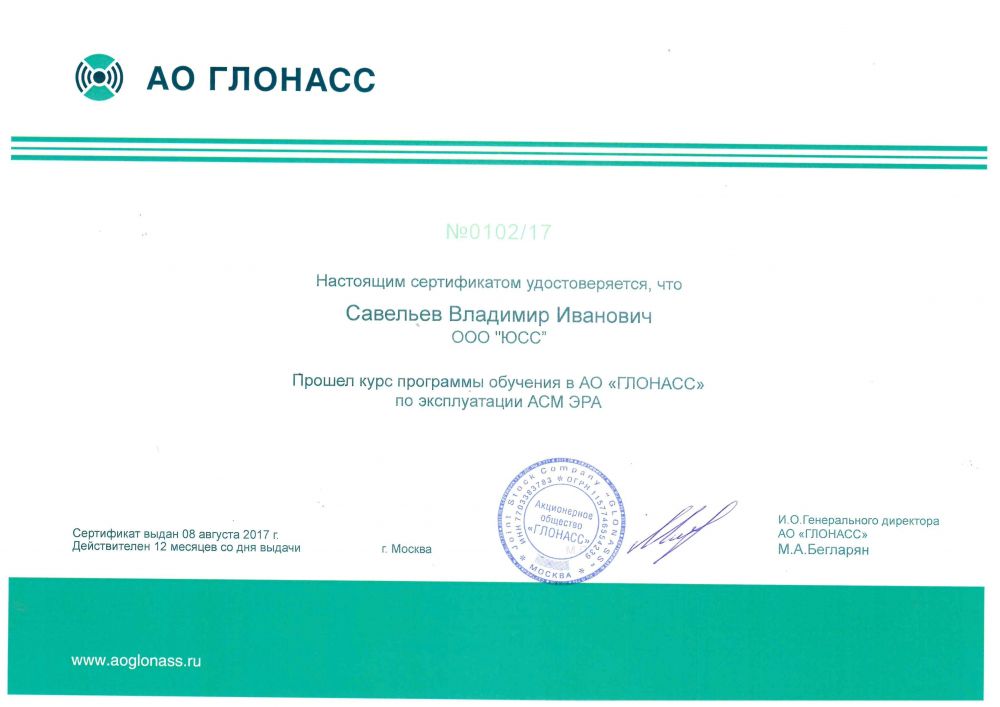 Сертификат 43